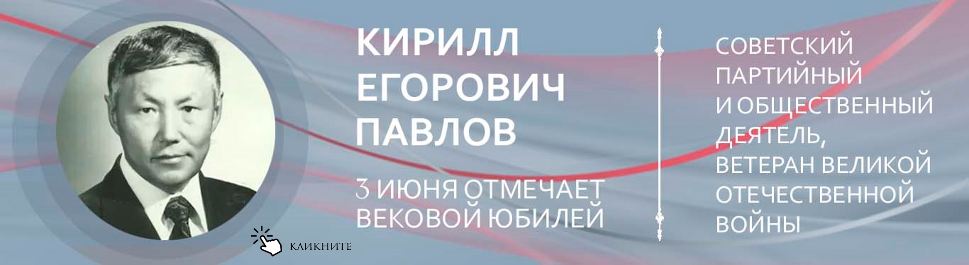 Нажмите, чтобы перейти